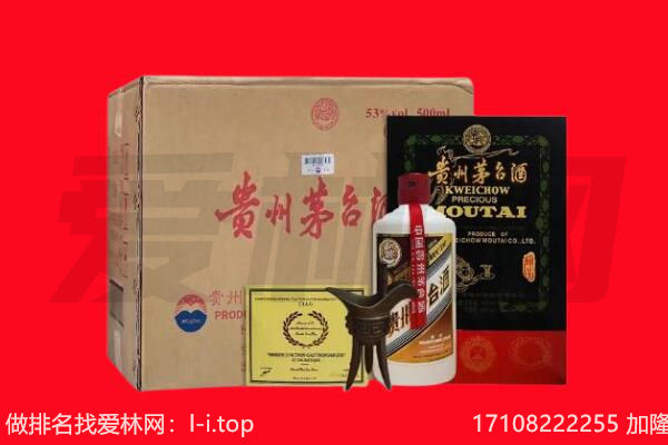 福州晋安区回收陈年茅台酒